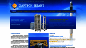 What Khartron-plant.com.ua website looks like in 2024 