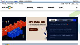 What Korean.net website looked like in 2024 (2 years ago)