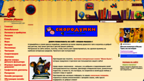 What Koshki-mishki.ru website looks like in 2024 