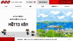 What Kbn.ne.jp website looks like in 2024 