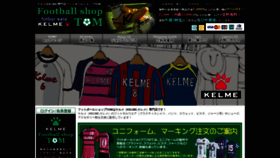 What Kelme.jp website looks like in 2024 
