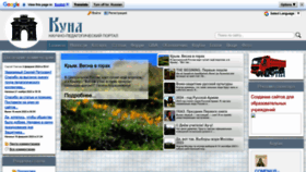 What Kunalab.ru website looks like in 2024 