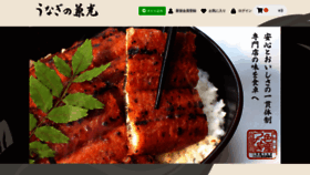 What Kanemitsu-group.co.jp website looks like in 2024 