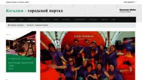 What Kogalym.org website looks like in 2024 