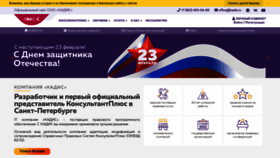What Kadis.ru website looked like in 2024 (1 year ago)