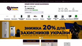 What Klimatlend.ua website looks like in 2024 