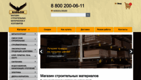 What Kanion-sochi.ru website looks like in 2024 