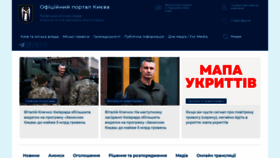 What Kievcity.gov.ua website looks like in 2024 