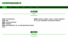 What Keshihuanbao.com website looks like in 2024 
