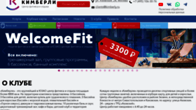 What Kimberly.ru website looks like in 2024 