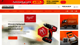 What Kumtigey.ru website looks like in 2024 