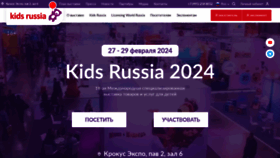 What Kidsrussia.ru website looks like in 2024 
