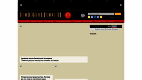 What Kolokolrussia.ru website looks like in 2024 
