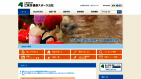 What Koto-hsc.or.jp website looks like in 2024 