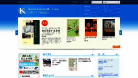 What Kyoto-up.or.jp website looks like in 2024 