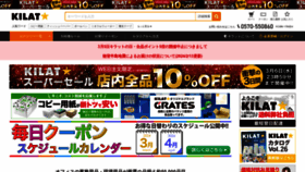What Kilat.jp website looks like in 2024 