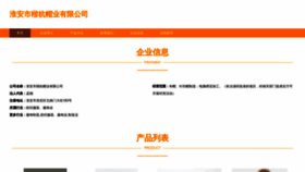 What Kaihangguoji.com website looks like in 2024 