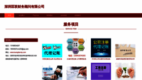 What Kuanglianvip.com website looks like in 2024 
