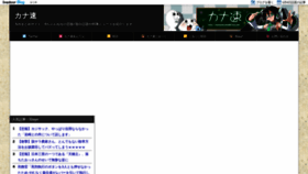 What Kanasoku.info website looks like in 2024 