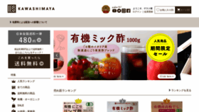 What Kawashima-ya.jp website looks like in 2024 