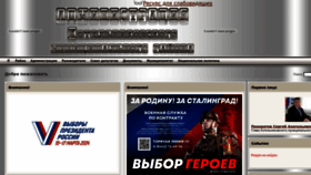 What Kotelnikovo-region.ru website looks like in 2024 