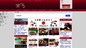 What Kyo2.jp website looks like in 2024 