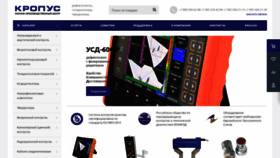 What Kropus.com website looks like in 2024 