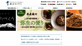 What Kirishina.jp website looks like in 2024 