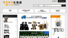 What Kirakirahokkaido.net website looks like in 2024 