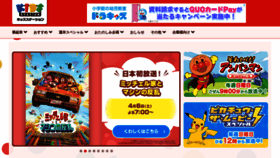 What Kids-station.com website looks like in 2024 