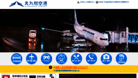 What Kitakyu-air.jp website looks like in 2024 