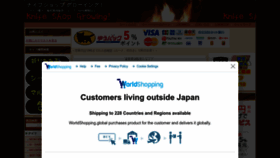 What Knifeshop.jp website looks like in 2024 