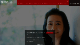 What Kannaihall.jp website looked like in 2024 (1 year ago)