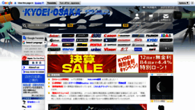 What Kyoei-osaka.jp website looks like in 2024 