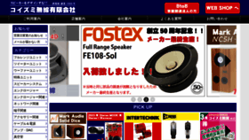 What Koizumi-musen.com website looks like in 2024 