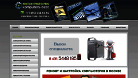 What Komputers-best.ru website looks like in 2024 