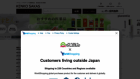 What Kenko-sakas.com website looks like in 2024 