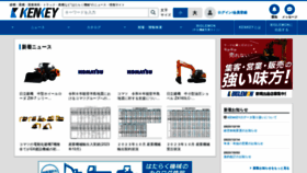 What Kenkey.jp website looks like in 2024 