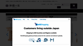 What Kamidananosato.jp website looks like in 2024 