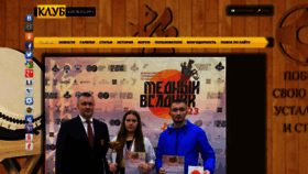 What Kyokushinkai-karate.ru website looks like in 2024 