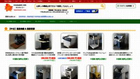 What Kamikako.com website looks like in 2024 
