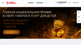 What Kidsaward.ru website looks like in 2024 