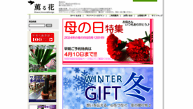 What Kaoruhana.jp website looks like in 2024 