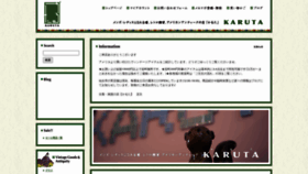 What Karuta.jp website looks like in 2024 