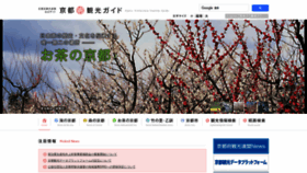 What Kyoto-kankou.or.jp website looks like in 2024 