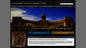 What Kazansky-spb.ru website looks like in 2024 