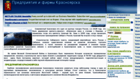What Krasnoyarck.ru website looked like in 2011 (12 years ago)