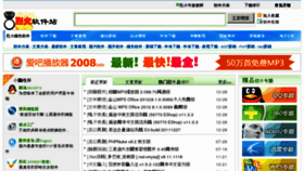 What Liehuosoft.com website looked like in 2011 (12 years ago)