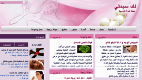 What Lakii-sayidaty.ekhatba.com website looked like in 2012 (12 years ago)