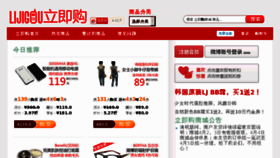 What Lijigou.com website looked like in 2012 (12 years ago)